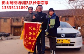 济南山东影山俊翔驾校|山东影山俊翔驾校报名