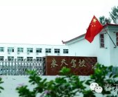 春天驾校