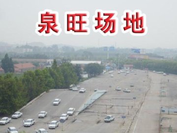 济南泉旺驾校地址|泉旺驾校班车路线|泉旺驾校