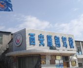 西安雁翔园林驾校