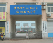 兴机驾校