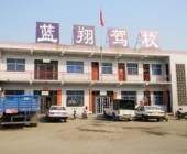 蓝翔驾校