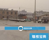 顺源驾校