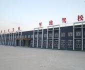 军地驾校
