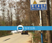 诚信驾校