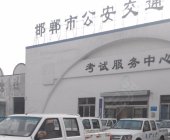 鹏程驾校