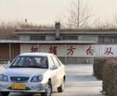 宇泰驾校