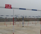 永興駕校