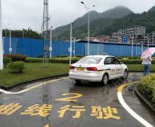光鑫驾校