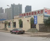 力帆驾校