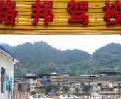 路邦驾校