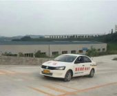 顺远驾校