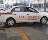 景通驾校