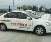 路正驾校