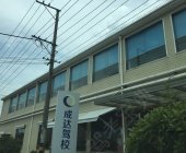 成达驾校