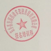 王带良8年教龄$2200 3分3名学员 所属学校:顺达驾校