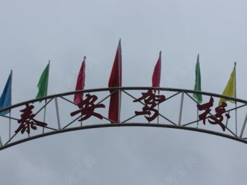 泰安驾校|泰安驾校报名价格|泰安驾校怎么样【