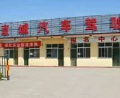 京城驾校