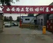 路正驾校