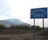 港峰驾校