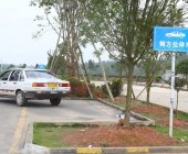 亿达驾校
