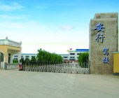 安行驾校