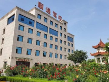 顺通驾校