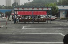 教学环境