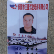 金明玉