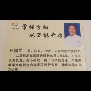孙福昆