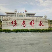 房磊