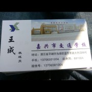 王成