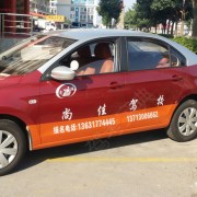 邓教练