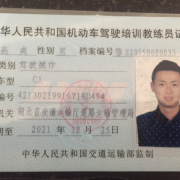 高爽