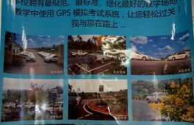 教学环境