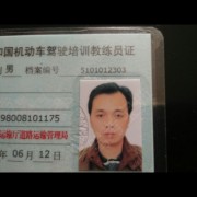 刘永刚