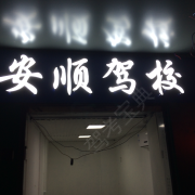 教學(xué)環(huán)境