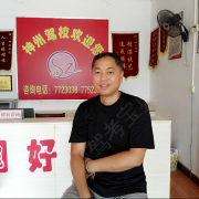 刘毅华