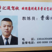 曹国成