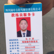 马少洋