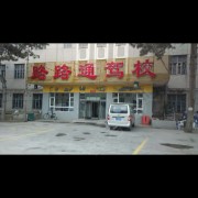 朱立昌