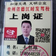 毛朝雄