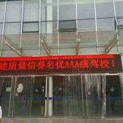 教学环境
