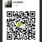 关天恩