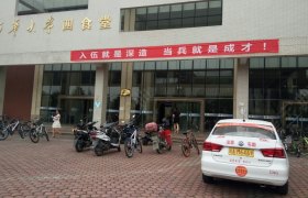 教学环境