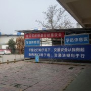 教學(xué)環(huán)境