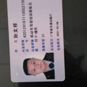 孙文祥