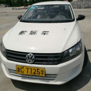 沈教练
