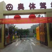 教學環(huán)境