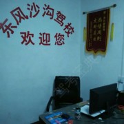 教学环境